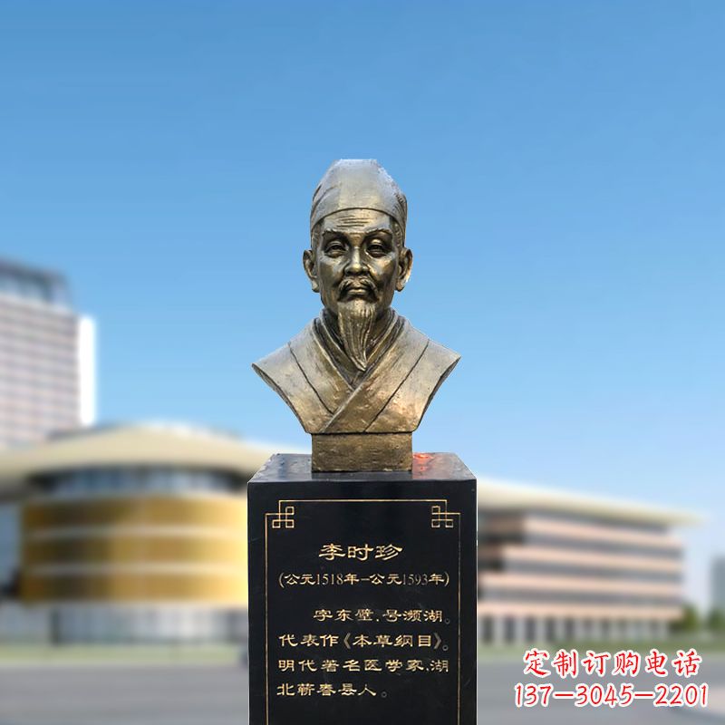 广东李时珍胸像雕塑-历史名人中国古代著名医学家头像