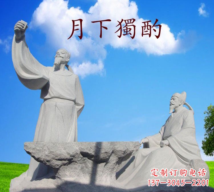 广东石雕校园古代名人李白