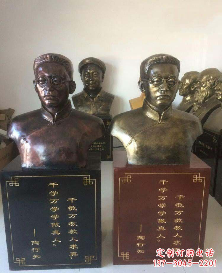 广东陶行知头像名人铜雕