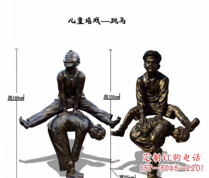 广东跳马儿童嬉戏铜雕