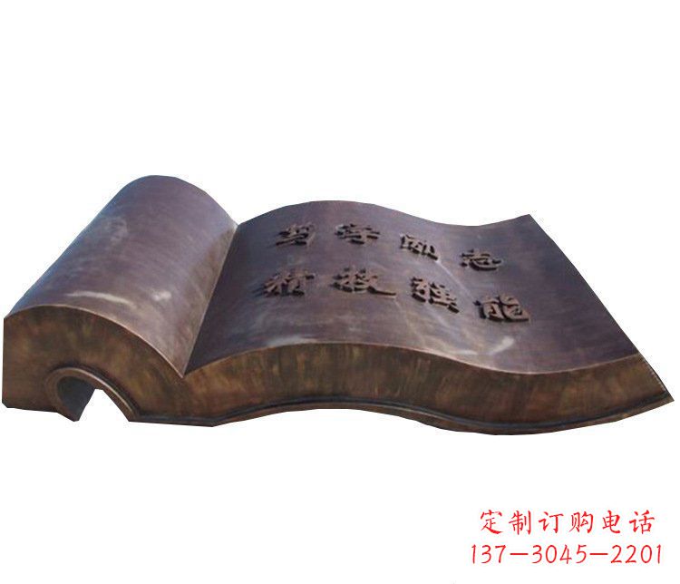 广东铜雕校园书籍景观摆件