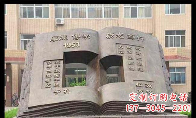 广东校园抽象书籍铜雕