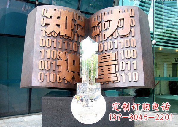 广东校园抽象书籍铜雕222