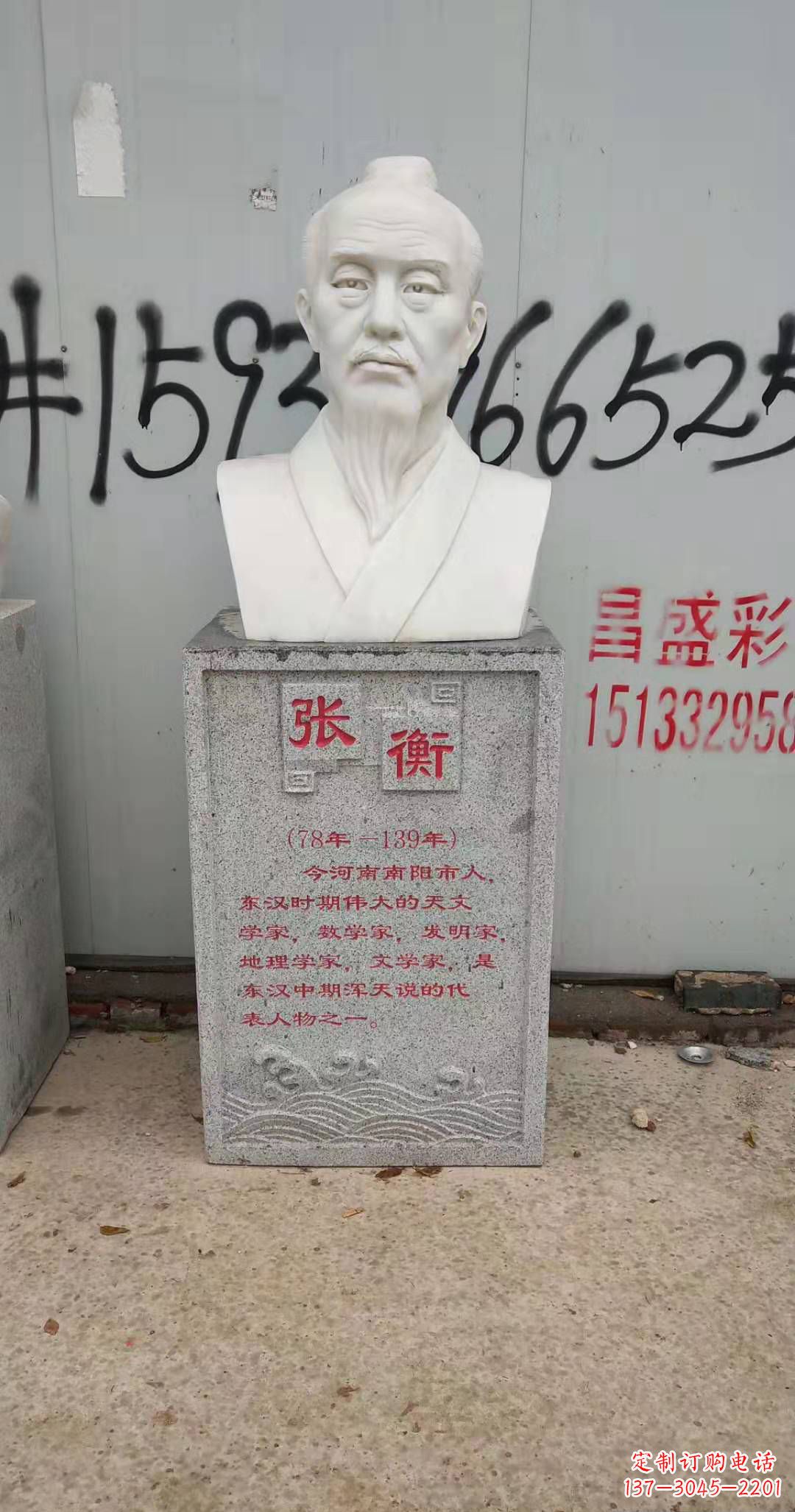 广东校园古代名人张衡石雕