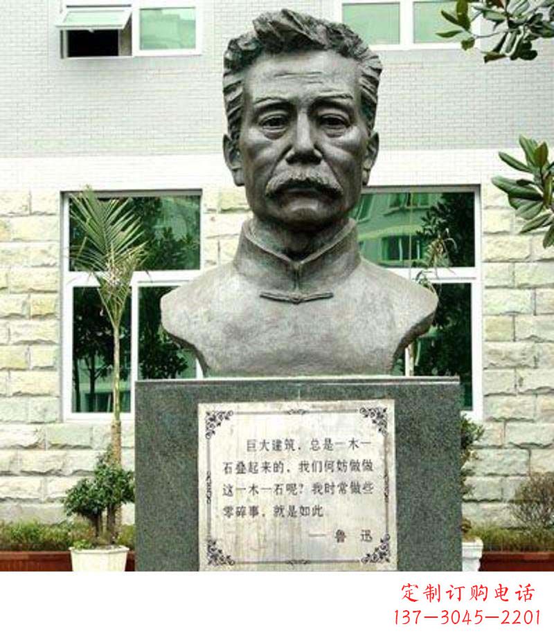 广东校园鲁迅铜雕