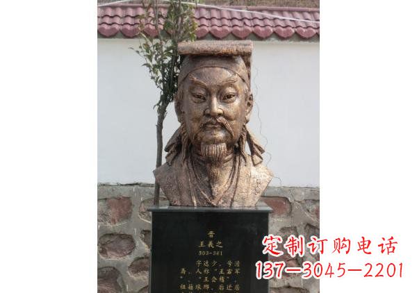 广东校园名人王羲之头像铜雕
