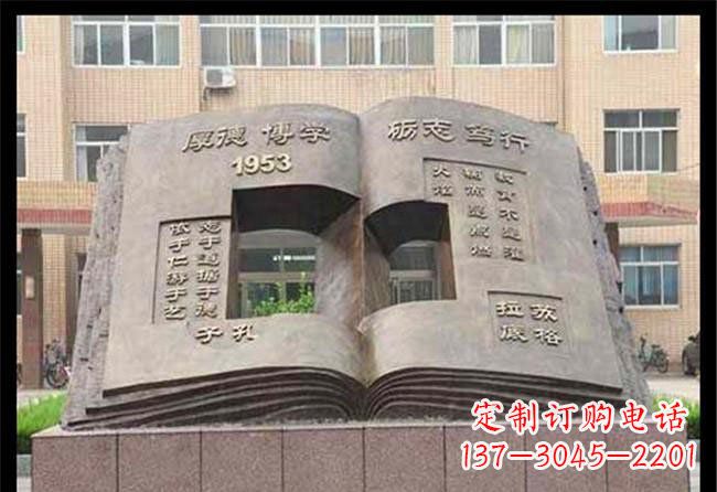 广东学校抽象书籍铜雕