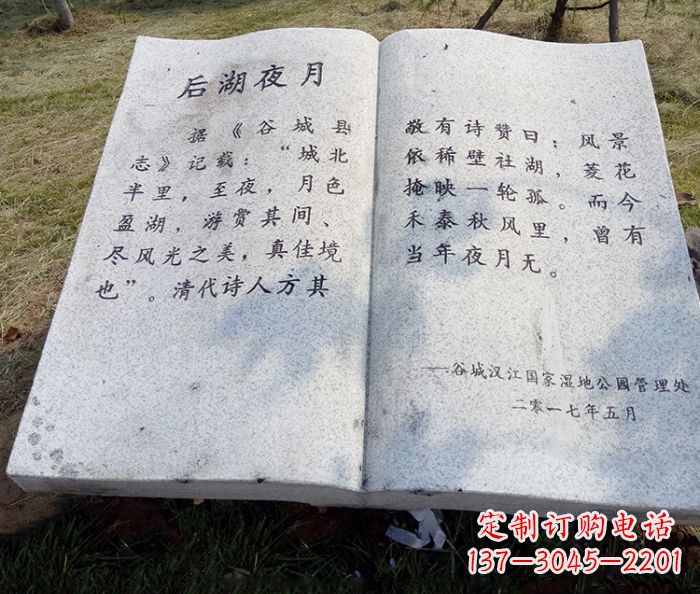 广东园林景观大理石书籍石雕 (2)