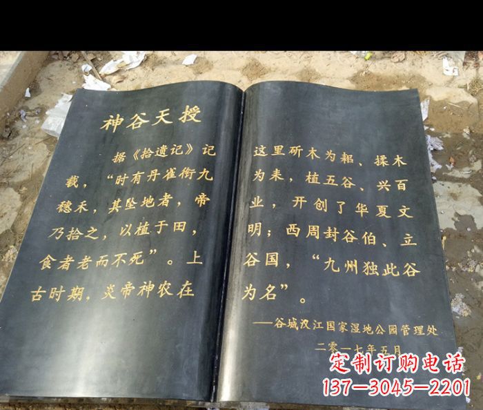 广东园林景观大理石书籍石雕 (3)
