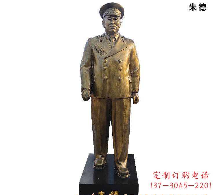 广东朱德铜雕