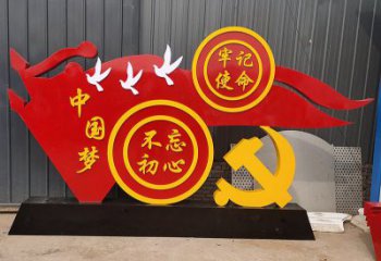 广东中国梦不忘初心牢记使命党旗雕塑